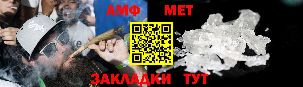 АМФ 98% Ахтубинск