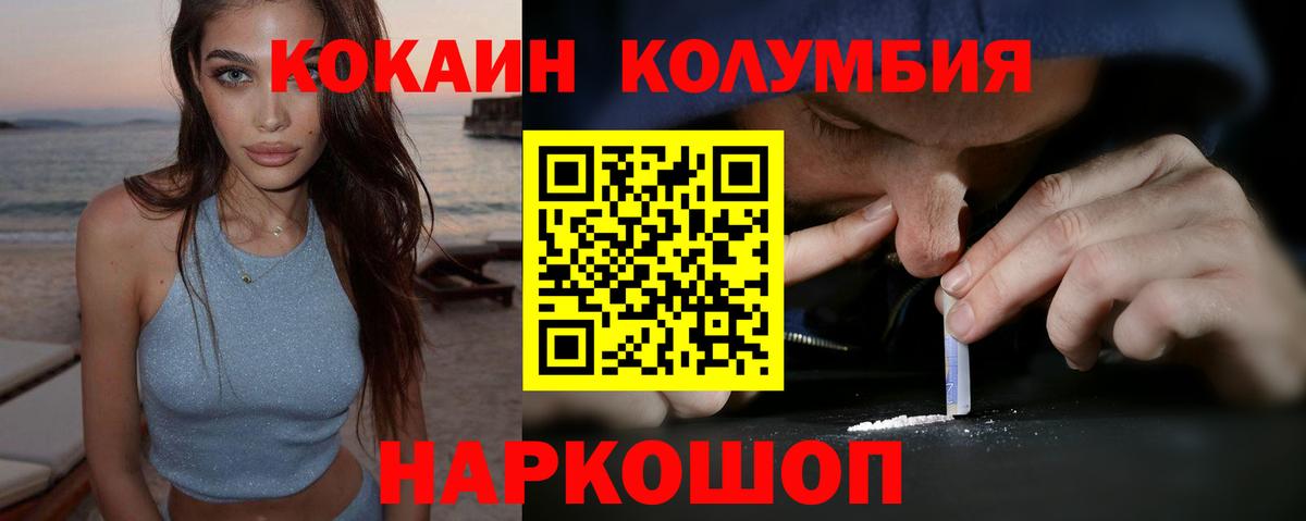 КОКАИН Fish Scale  магазин продажи наркотиков  Cocaine Колумбийский  Ахтубинск  Вход с VPN 