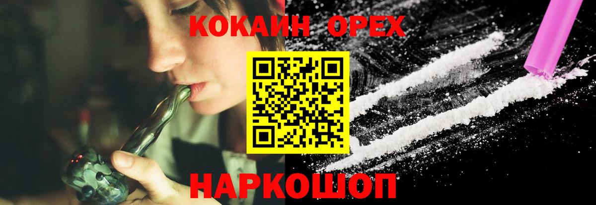 COCAIN Колумбийский Ахтубинск