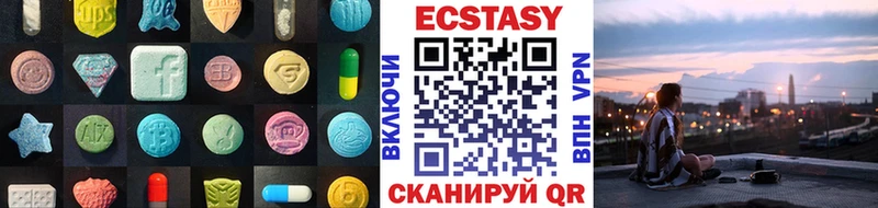 Экстази диски  купить   Ахтубинск 