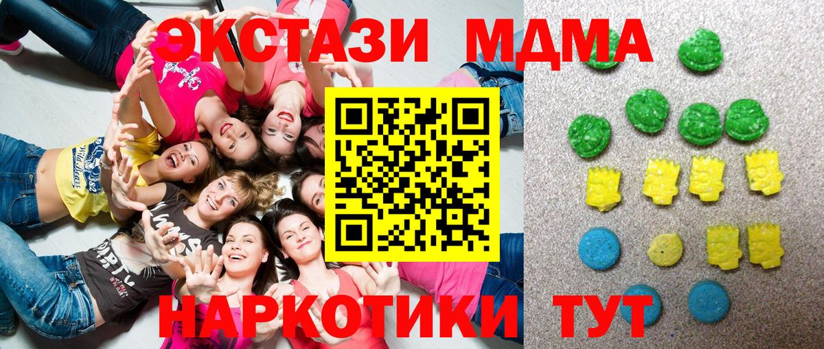 ЭКСТАЗИ MDMA  MEGA зеркало  Вход с VPN  Ахтубинск  ЭКСТАЗИ TESLA 