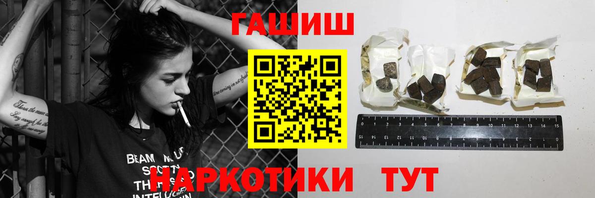 ГАШ hashish  ГАШ  Ахтубинск  хочу   ГАШИШ хэш  Вход с VPN 