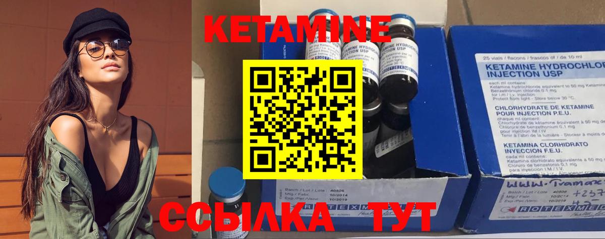 Ахтубинск  Кетамин VHQ  Вход с VPN  КЕТАМИН ketamine 