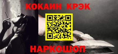 спайс Апшеронск