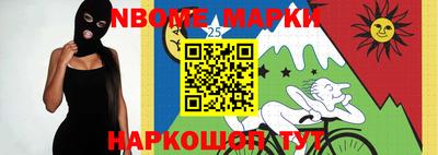 кристаллы Шелехов