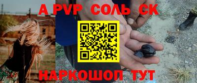 альфа пвп Апрелевка
