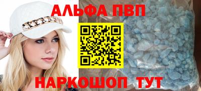 спайс Апшеронск