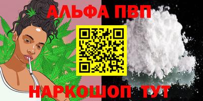спайс Апшеронск
