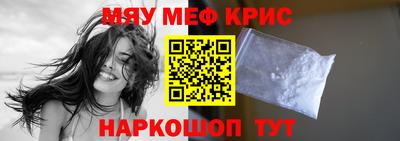 прущие крисы Шахты