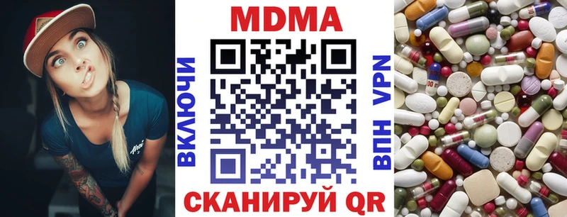 MDMA кристаллы  Ахтубинск 