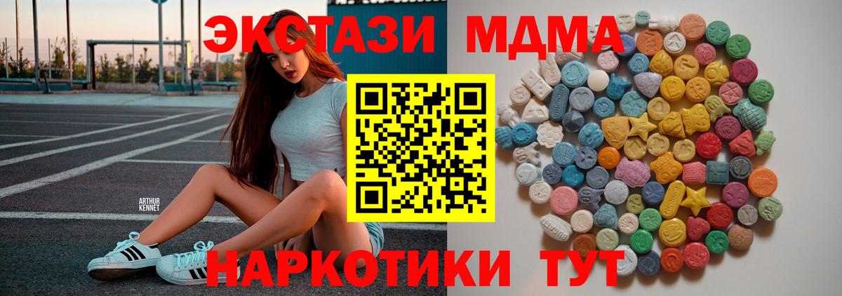 MDMA VHQ  МДМА crystal  МДМА  Вход с VPN  Ахтубинск 