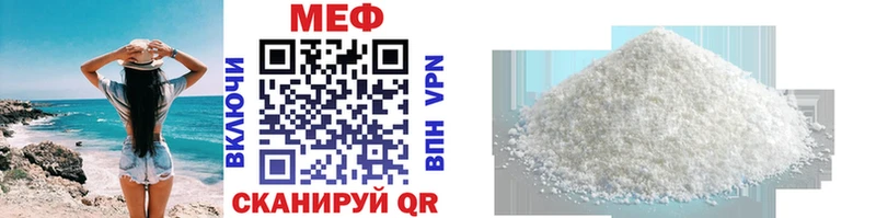 где купить   Ахтубинск  МЕФ mephedrone 
