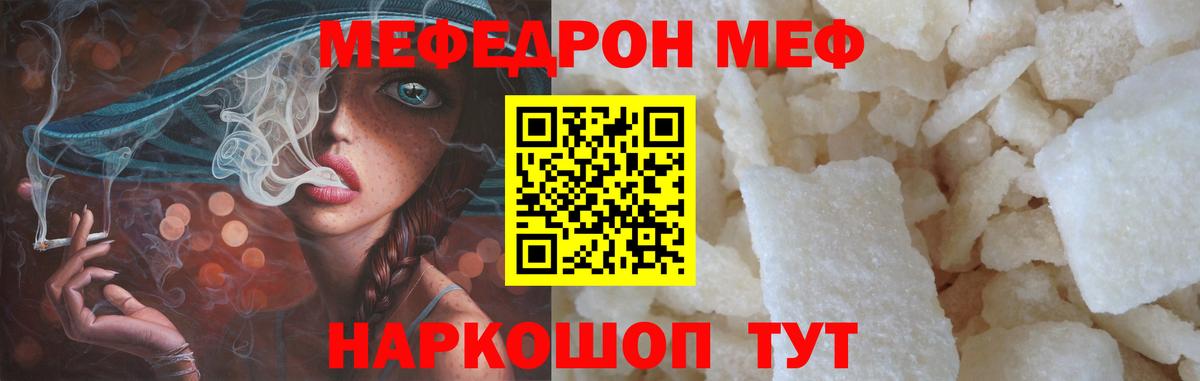 МЕФ мяу мяу  Вход с VPN  Ахтубинск  МЯУ-МЯУ 4 MMC 