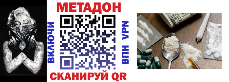 Метадон мёд Ахтубинск