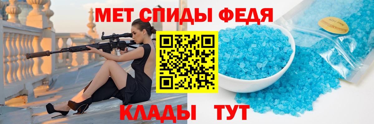 МЕТАМФЕТАМИН мет Ахтубинск
