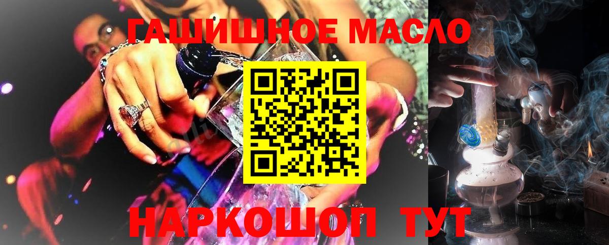 ТГК THC oil  Дистиллят ТГК THC oil  даркнет сайт  Вход с VPN  Ахтубинск 