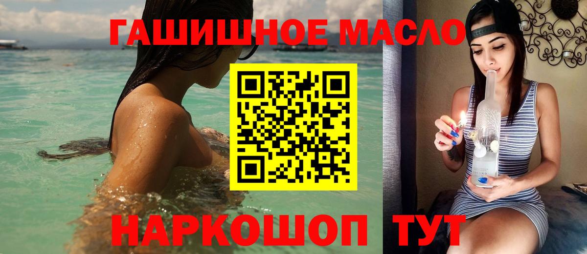 Дистиллят ТГК вейп с тгк Ахтубинск